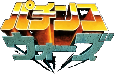 Pachinko Wars logo for Super Famicom